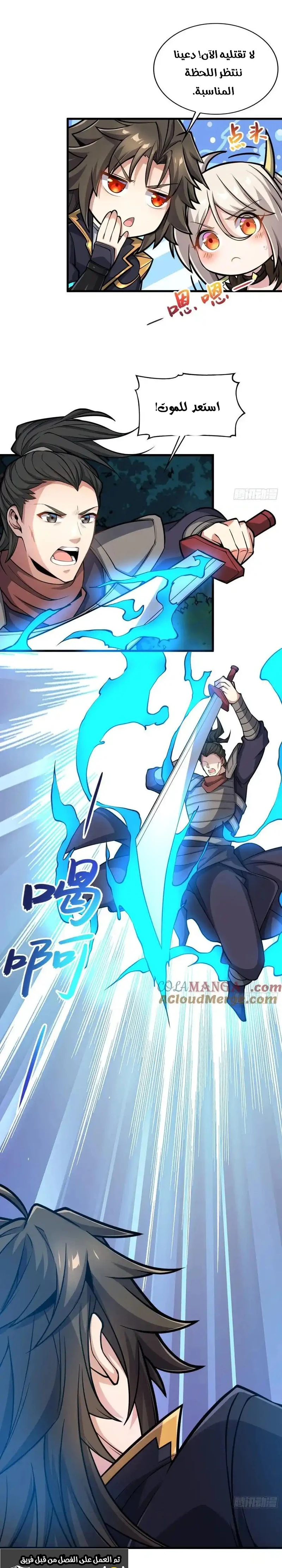 Chapter Image 7